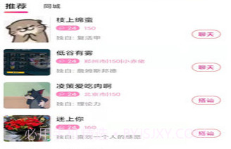 甜缘v1.0.10截图