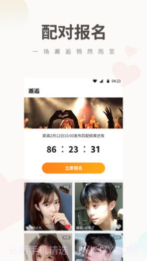 番茄tomato1.2.2截图
