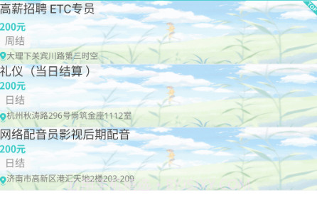 闲来兼职v1.0.9截图