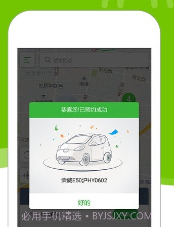 evcardv4.1.1.13截图