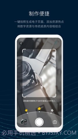 数智编辑器2.8.6截图