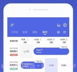 路客美宿房东版v3.0.8截图