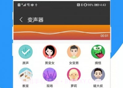 全能语音变声器v20201018鐎瑰宕渧1.3截图