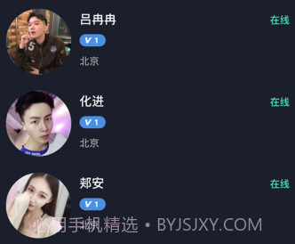 寻蜜v2.5截图