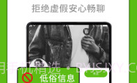 快爱V1.0.7截图