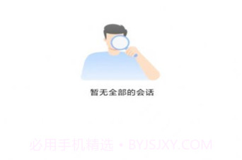 金创交流软件v1.0.4截图