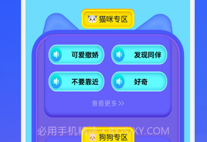 动物交流翻译器外国版v1.9截图