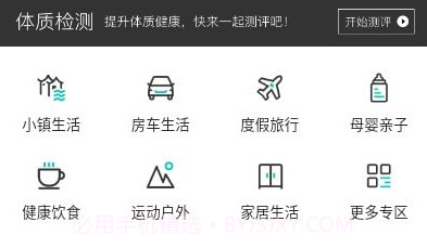 奥式生活v1.0.0V1.0.8截图