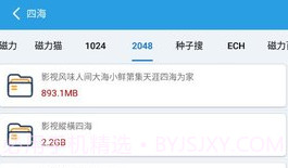快磁搜V1.6截图