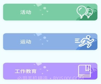土豆目标打卡v1.0.14截图