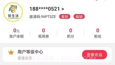 金沙驿生活客户端v5.7截图
