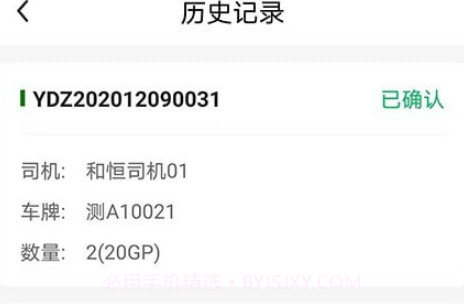 飞橡好司机v2.0.8截图