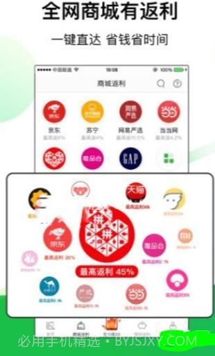 享立返1.0.18截图