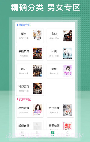 蜂毒免费小说v2.0.12截图