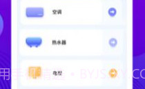 万能版遥控器v1.1.7截图