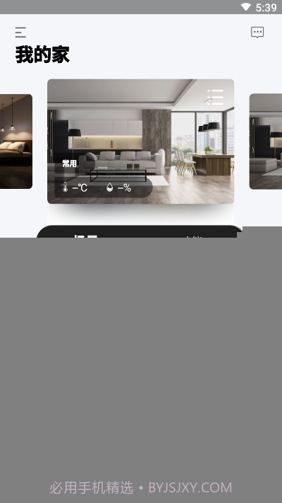 Evoyo Home1.1.0120101509截图