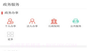 石榴云免费手机版v4.0.8截图