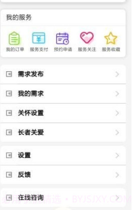 双鸭山养老v1.14截图