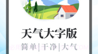 雨果天气v1.0.14截图