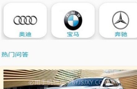 择驾说车v1.0.12截图