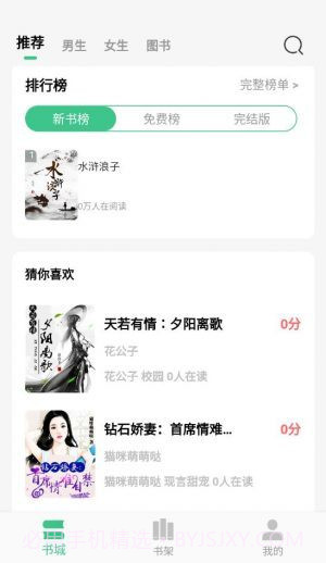 书荒小说1.0.7截图