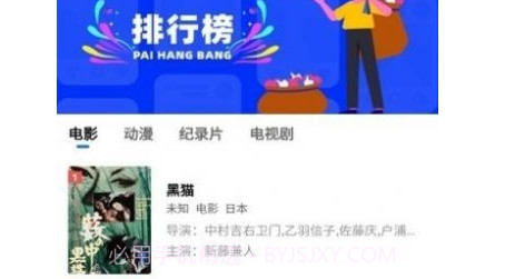 流星影视v1.0.10截图