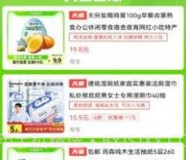 多乐买v0.13截图