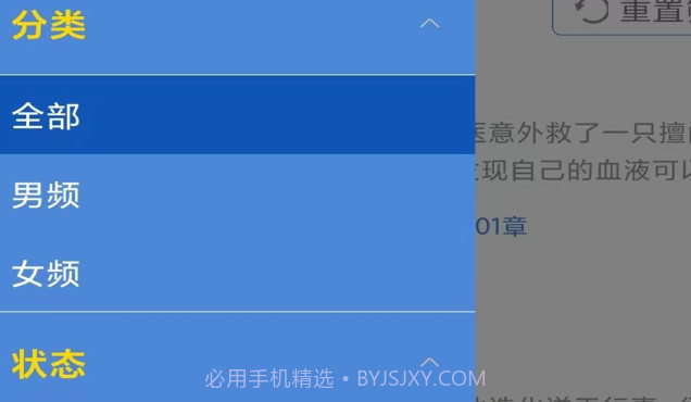 星潮小说v1.0.12截图