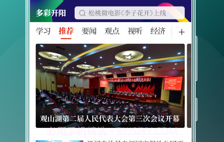 多彩开阳v1.3.9截图
