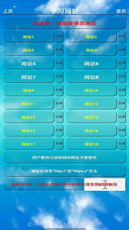 八年级英语点读免费版仁爱版1.6.13截图