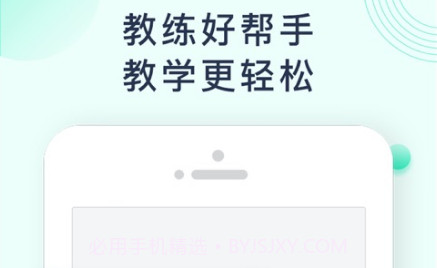 易点驾校教练端v1.0.13截图