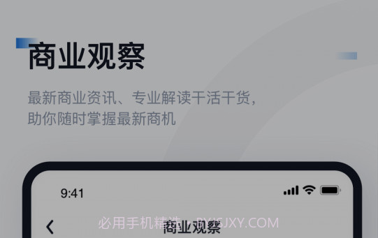 数位观察v1.0.10截图