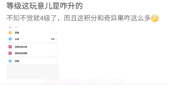 奇异社区官网v1.7截图
