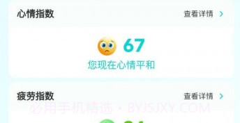 情绪科学v1.5截图