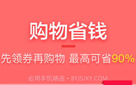 喵优惠v19.11.10截图