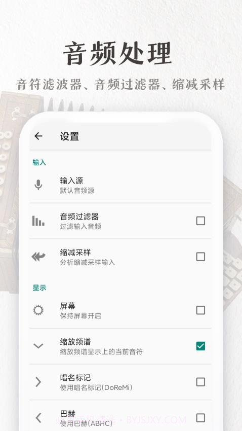 手风琴调音器法V1.4.7 安卓正式版V1.4.8截图