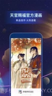某漫天堂5.60.06截图