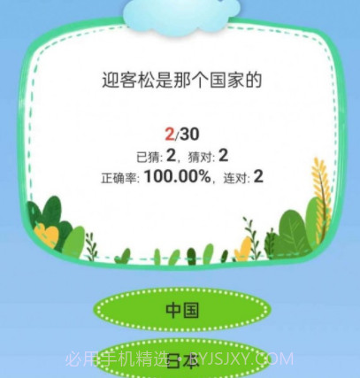 小树问答v1.0.12截图