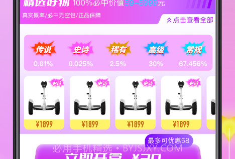 指尖潮玩v1.10截图