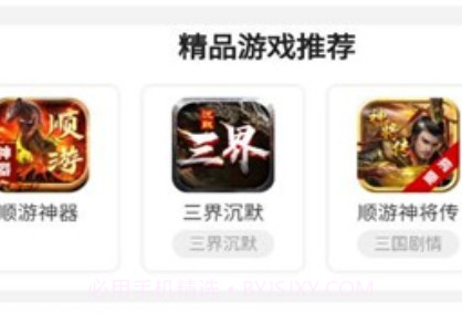 5sy手游盒子v1.0.12截图