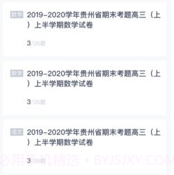 小初高教学平台v2.7.10截图