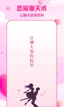 聊天利器v1.3.13截图