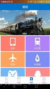凡成网安卓3.7截图