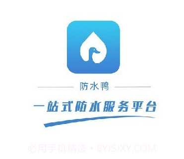 防水鸭v1.10截图