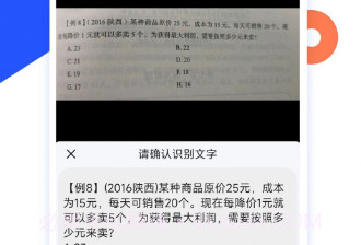 微撰拍照搜题v1.10截图
