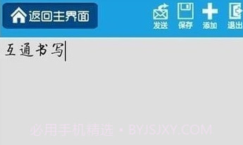 书写助手v1.1.7截图