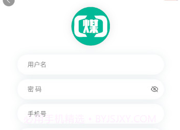 煤商云v2.9截图