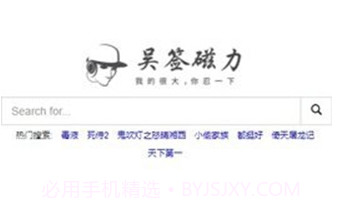 吴签磁力搜索神器V2鐎瑰宕渧1.3截图
