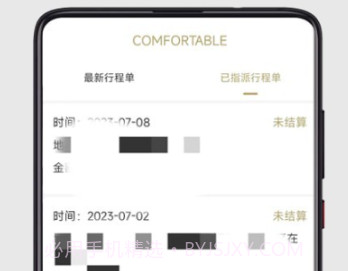 畅步v1.7截图