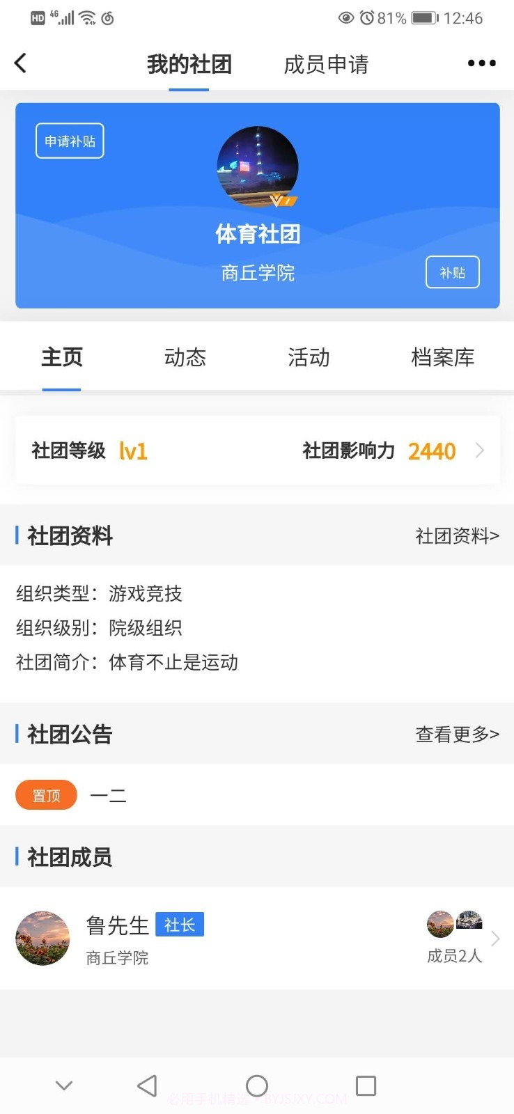衿生v1.1.15截图